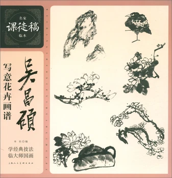 Tradicionalno kitajsko slikarstvo, umetnost, knjige Wu Changshuo je prostoročno cvet slikarstvo knjiga