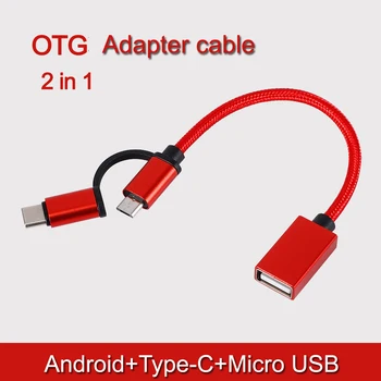 Android tip-c ena z dvema OTG kabel, primeren za Android TIP-C dva v enem 20 cm OTG