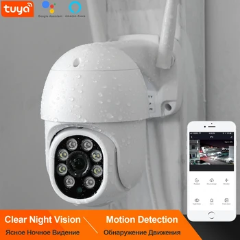 TUYA IP Kamera, WiFi Dome Kamera Brezžična 1080P PTZ Nadzor Night Vision Zaznavanje Gibanja Cloud Storage Podporo Alexa googlova Domača stran