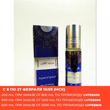 Ard Al zaafaran/Arabske nafte parfum zaafaran sayaad al Quloob/Sayad al kulub, 10 ml