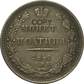 1841 rusija 1/2 Rubelj kovancev IZVOD