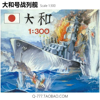 1:300 drugi Svetovni Vojni Japonska Bojna ladja Yamato Halinski Različico Ročno DIY Yamato 3D Papir Model Otroke, Odrasle, Izobraževalne Igrače