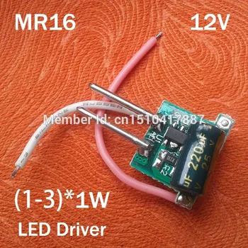 20pcs/lot (1-3)X1W LED 12V MR16 voznik, Konstantnim tokom napajanje, za 12V vnos svetilka MR16 pokal, 1pcs-3pcs 1W Led pogosta uporaba