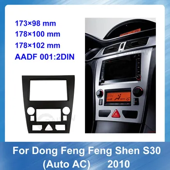 2 Din Avto Fascias Stereo Radio Audio Plošča Navigacijske Okvir Dash Komplet Za DFM Aeolus S30 Auto AC 2010 Avto uspela DVD okvir