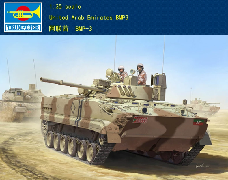 Trobenta 01531 1:35 ZAE BMP-3 bojna vozila Sestavljanje modela