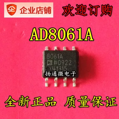 Ping AD8061 AD8061ARZ AD8061A