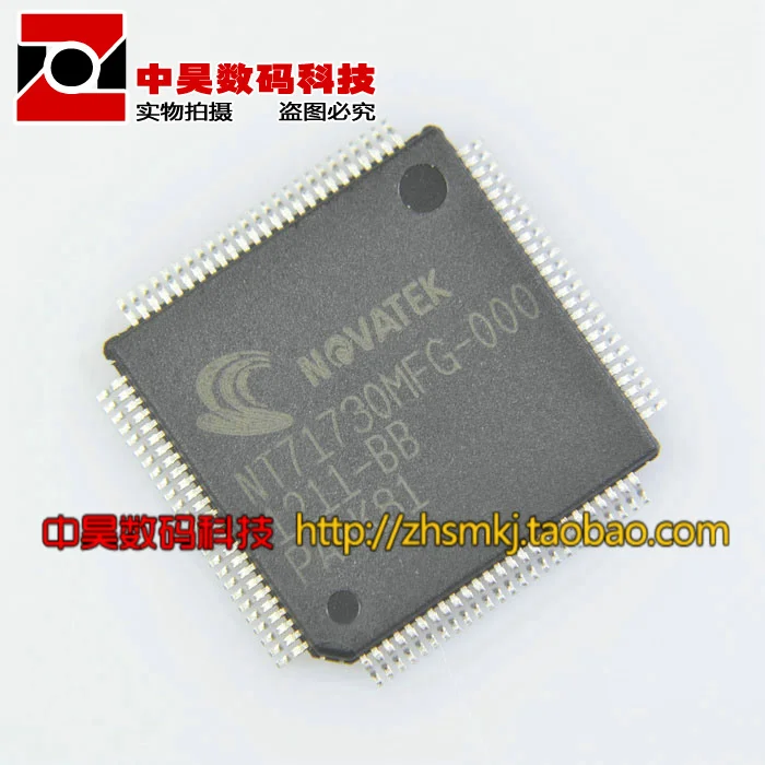 NT71730MFG-000 novih LCD čip