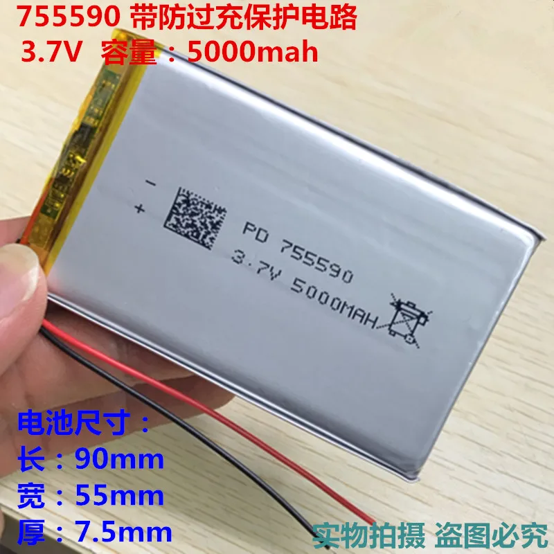 Čisto nov izdelek 3,7 V litij-polimer baterija 5000mAH755590 velika zmogljivost polnjenja baterije