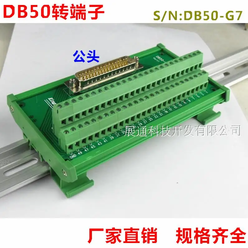 DB50 DR50 Moški 50 pin port Terminal blok adapter pretvornik PCB board Zlom, 2 vrstici z lupino