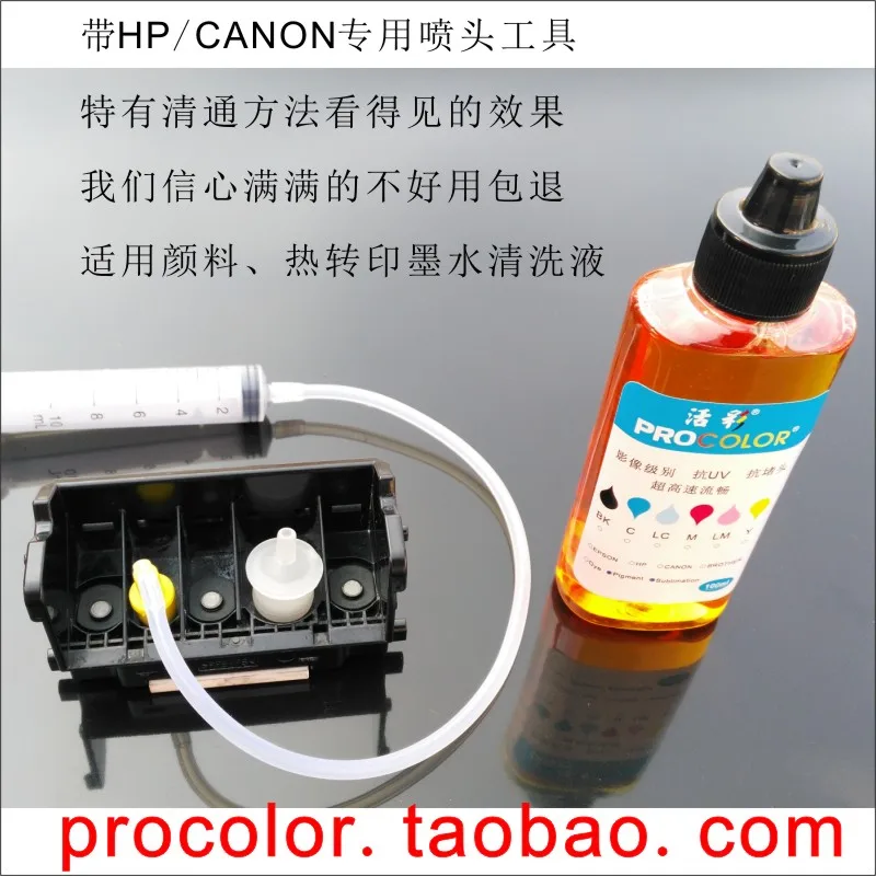 Čisto tekoče print head Pigment črnila čiščenje Čiščenje Tekočine Orodje Za HP B210b B110c B110d B110e B209a B210a B210b B210c 3070A C309A