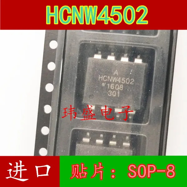 10pcs HCNW4502 SOP-8 spot HCNW4502
