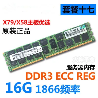 New2piece 32 g 16 g DDR3 1866MHz 1600MHz 1333 ECC REG 12800R Pomnilnika Strežnika StripX79