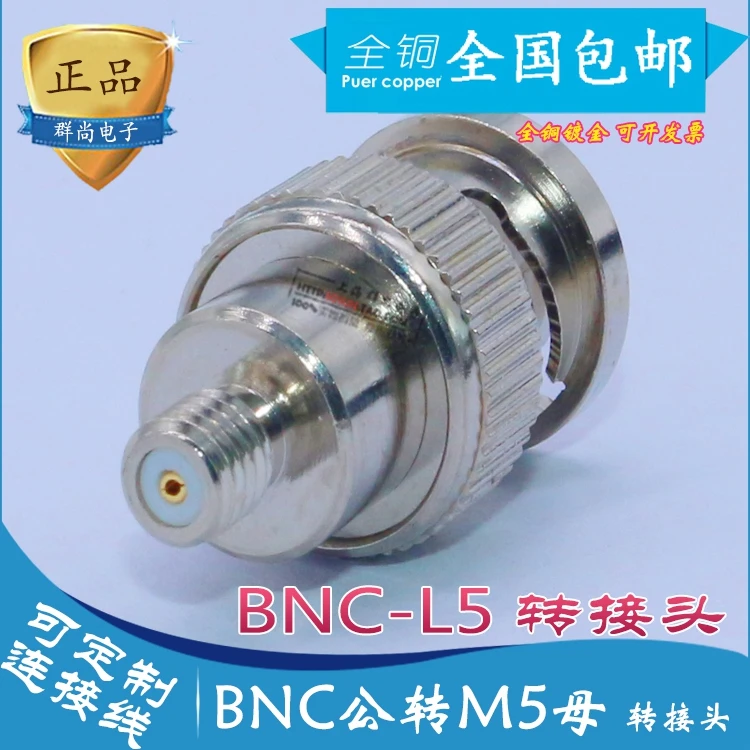 Visoka kakovost BNC adapter za M5-JK L5, da BNC-KJ Q9, da M5-JK M5/V9-KJ pretvornik