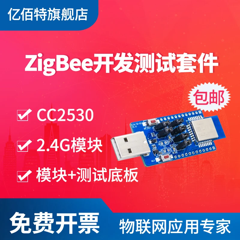 Zigbee Modul Razvoj Testni Set CC2530 Jedro Odbor Za 2,4 G Brezžični Pametni Dom