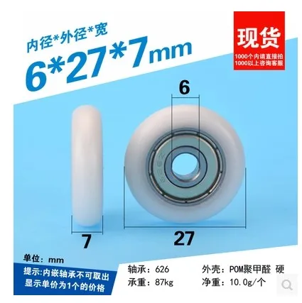 R 6*27*7 mm 3 d tiskanje pralni najlon vrečko plastično vrečko plastičnih škripec kolesnega ležaja vgrajeni 626 zz graviranje stroj