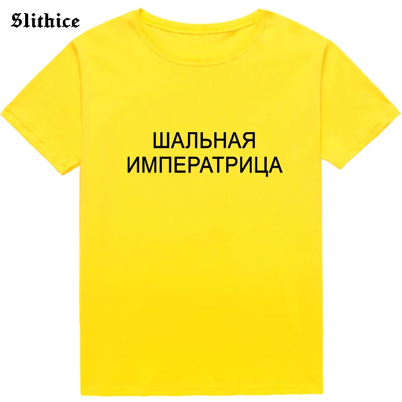 Poredna Ženska T-shirt Ženski Poletnih vrh Harajuku ruske Pismo Natisnjeno tshirt gospe tee Camiseta Feminina