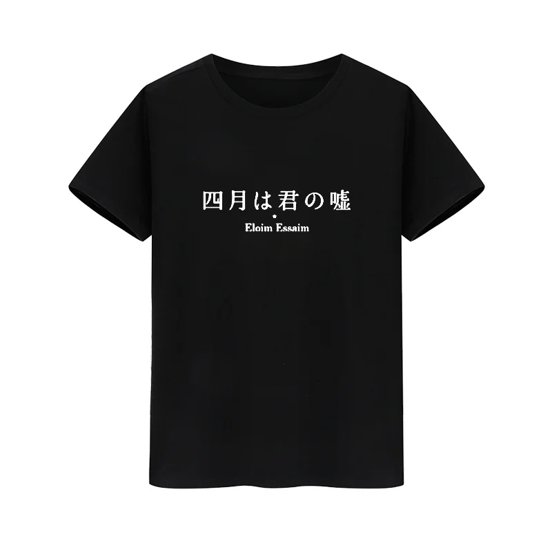 Visoko-Q Unisex Anime Svoje Laži v aprilu bombaž Majica s kratkimi rokavi tshirt Arima Kousei Svoje Laži v aprilu Miyazono Kaori t-shirt majica Tee
