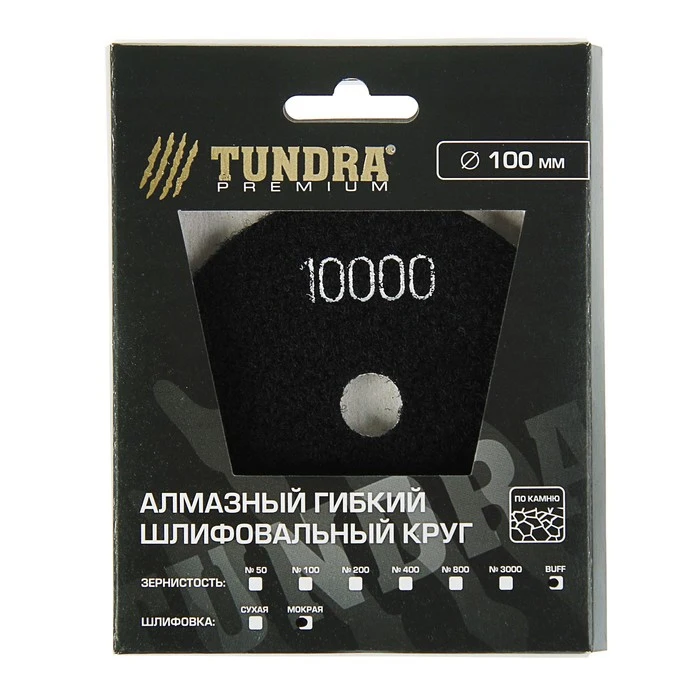 TUNDRA Diamond Prilagodljiv Brušenje Kolo, za mokro brušenje, 100 mm, USJAJITI bela 3594929 vrtljivi Kotni brusilnik malo električna orodja