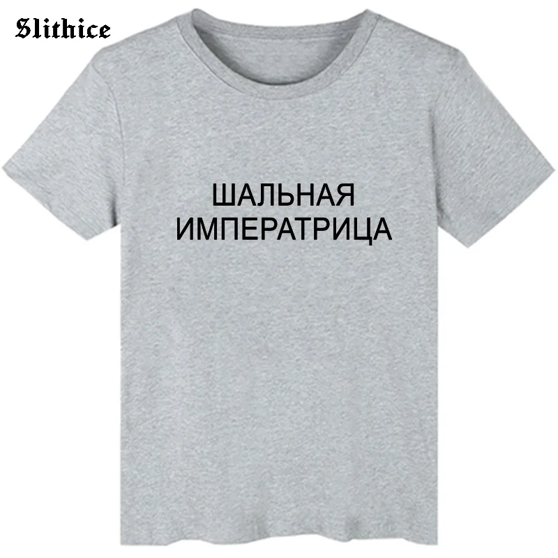 Poredna Ženska T-shirt Ženski Poletnih vrh Harajuku ruske Pismo Natisnjeno tshirt gospe tee Camiseta Feminina