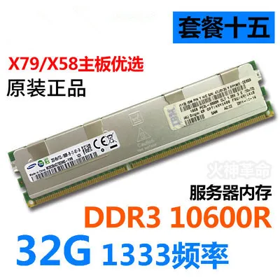New2piece 32 g 16 g DDR3 1866MHz 1600MHz 1333 ECC REG 12800R Pomnilnika Strežnika StripX79